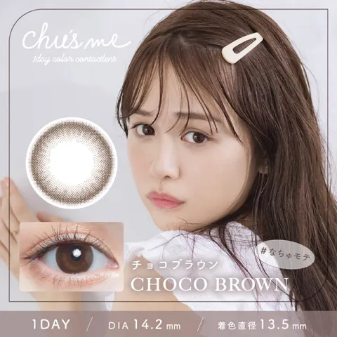 Chu's me 츄즈미 1day 초코브라운(1박스 10개들이) - CHUSME 일본 컬러렌즈