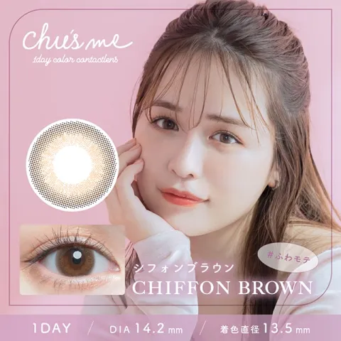 Chu's me 츄즈미 1day 쉬폰브라운(1박스 10개들이) - CHUSME 일본 컬러렌즈