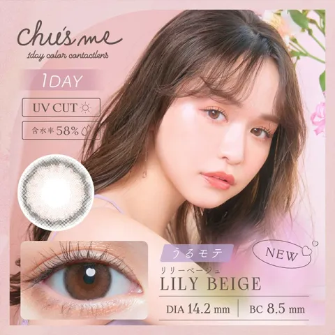 Chu's me 츄즈미 1day 릴리베이지(1박스 10개들이) - CHUSME 일본 컬러렌즈