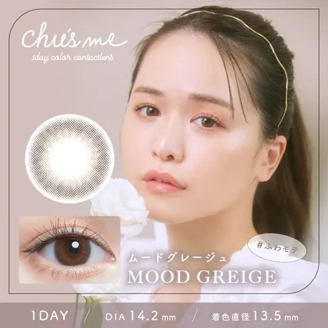 Chu's me 츄즈미 1day 무드그레쥬(1박스 10개들이) - CHUSME 일본 컬러렌즈
