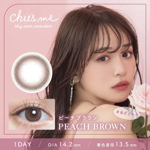 Chu's me 츄즈미 1day 피치브라운(1박스 10개들이) - CHUSME 일본 컬러렌즈