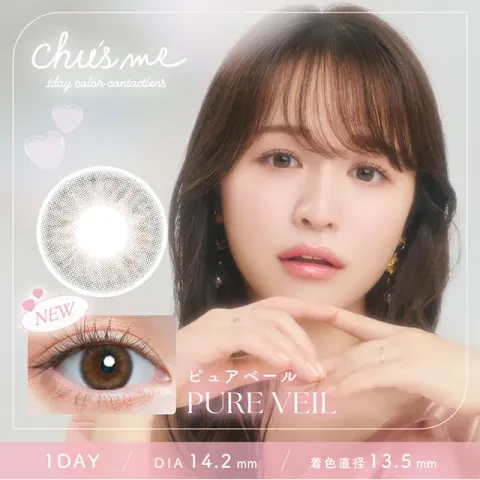 Chu's me 츄즈미 1day 퓨어베일(1박스 10개들이) - CHUSME 일본 컬러렌즈