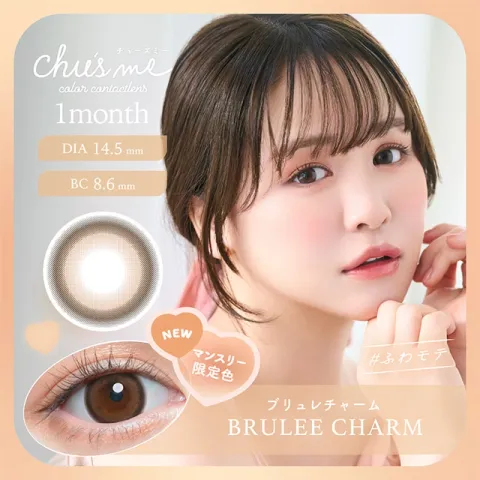 Chu's me 츄즈미 1month 브륄레챰(1박스 2개들이) - CHUSME 일본 컬러렌즈