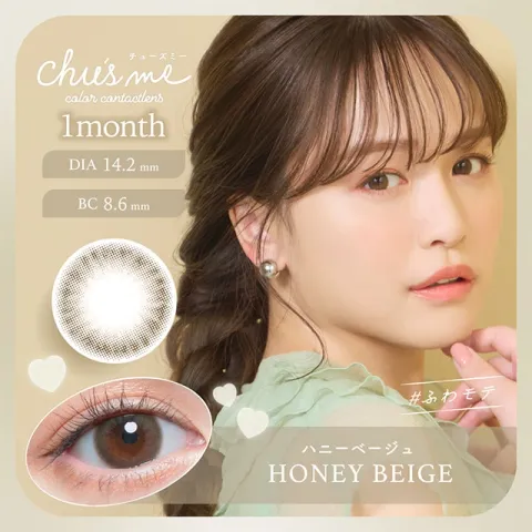 Chu's me 츄즈미 1month 허니베이지(1박스 2개들이) - CHUSME 일본 컬러렌즈
