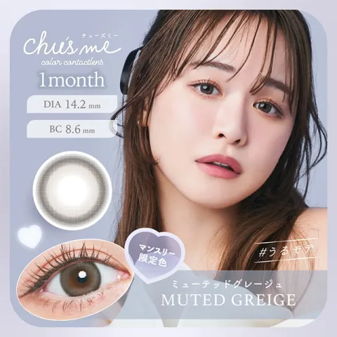 Chu's me 츄즈미 1month 뮤트드그레쥬(1박스 2개들이) - CHUSME 일본 컬러렌즈