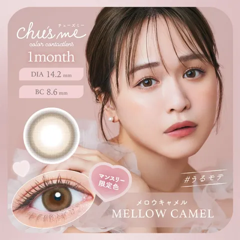 Chu's me 츄즈미 1month 멜로우카멜(1박스 2개들이) - CHUSME 일본 컬러렌즈
