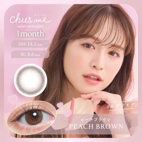 Chu's me 츄즈미 1month 피치브라운(1박스 2개들이) - CHUSME 일본 컬러렌즈