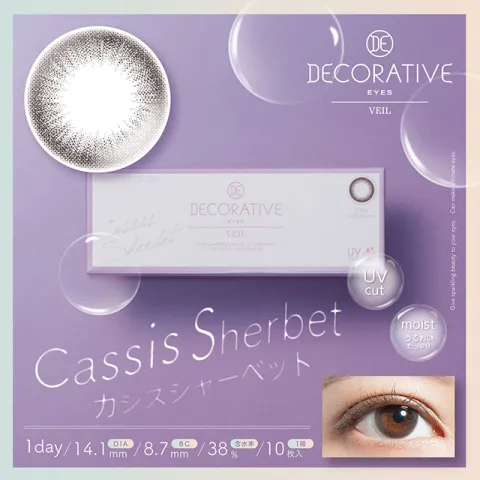 Decorative Eyes 데코라티브아이즈베일 1day 카시스샤베트(1박스 10개들이) 일본 컬러렌즈