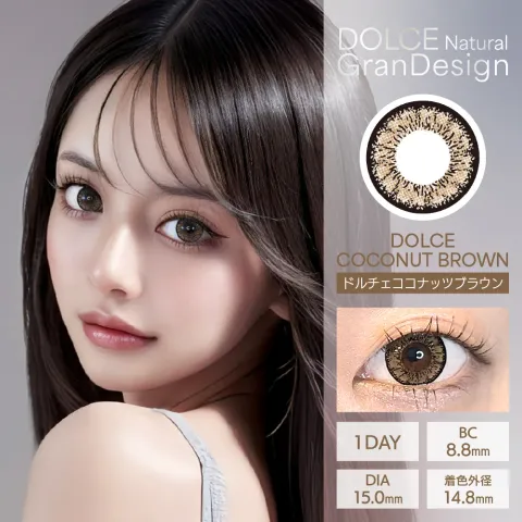 DOLCE Natural GranDesign 돌체내추럴그랜디자인 1Day 돌체코코넛브라운(1박스 10개들이) 일본 컬러렌즈