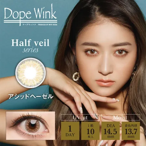 DopeWink 도프윙크 1DAY 애시드헤이즐(1박스 10개들이) 일본 컬러렌즈