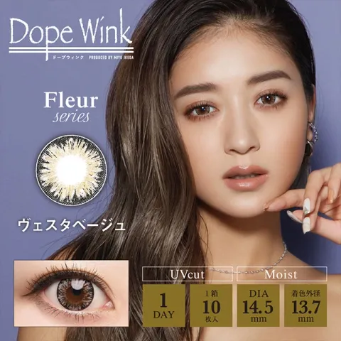 DopeWink 도프윙크 1DAY 베스타베이지(1박스 10개들이) 일본 컬러렌즈