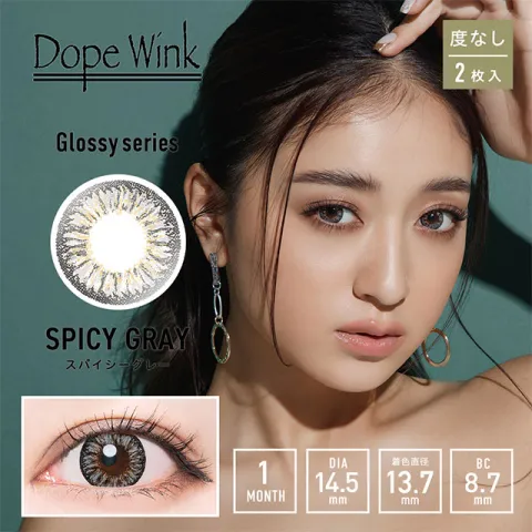 [무도수]DopeWink 도프윙크 먼슬리 스파이시그레이(1박스 2개들이) 일본 컬러렌즈