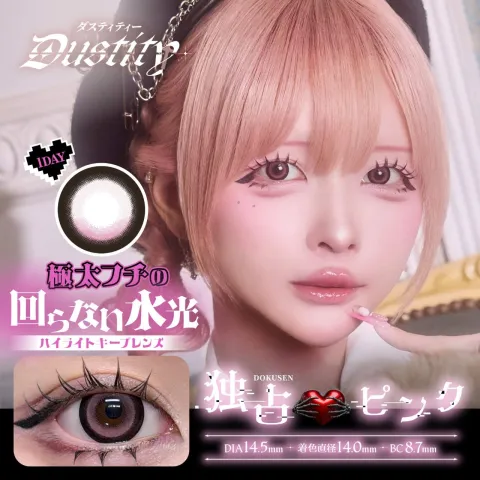 Dustity 더스티티 1day 독점핑크(1박스 10개들이) (Dustity) 핑크 컬러렌즈