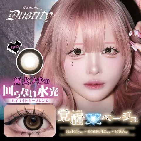 Dustity 더스티티 1day 각성베이지(1박스 10개들이) (Dustity) 브라운 컬러렌즈