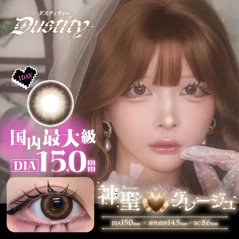 Dustity 더스티티 1day 신성그레쥬(1박스 10개들이) - DUSTITY 일본 컬러렌즈
