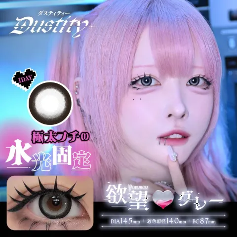 Dustity 더스티티 1day 욕망그레이(1박스 10개들이) (Dustity) 그레이 컬러렌즈