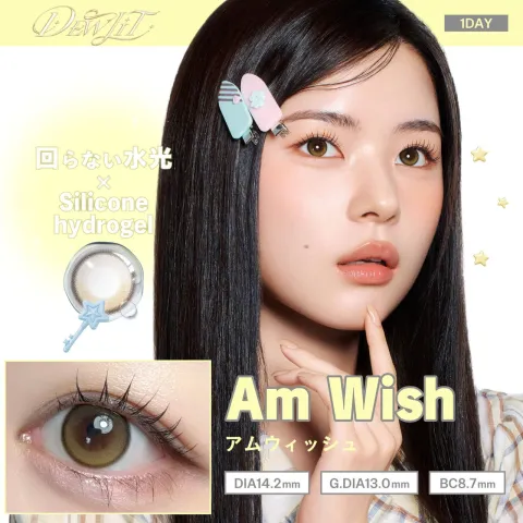 Dewlit 듀릿 실리콘하이드로겔 1day 암위시(1박스 10개들이) 일본 컬러렌즈