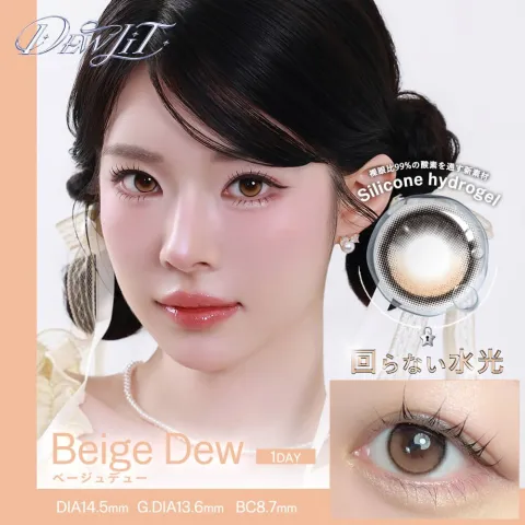 Dewlit 듀릿 실리콘하이드로겔 1day 베이지듀(1박스 10개들이) (Dewlit) 브라운 컬러렌즈