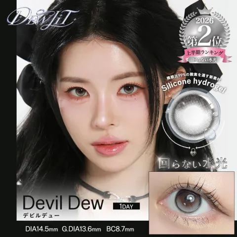 Dewlit 듀릿 실리콘하이드로겔 1day 데빌듀(1박스 10개들이) (Dewlit) 그레이 컬러렌즈
