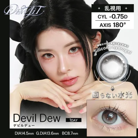 [난시용] Dewlit 듀릿 실리콘하이드로겔 1day 데빌듀 CYL-0.75(1박스 10개들이) - DEWLIT 일본 컬러렌즈