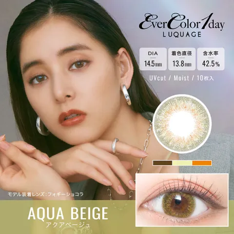 EVERCOLOR 에버컬러 1day LUQUAGE 아쿠아베이지(1박스 10개들이) 일본 컬러렌즈