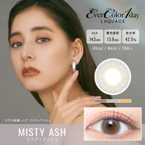 EVERCOLOR 에버컬러 1day LUQUAGE 미스티애쉬(1박스 10개들이) 일본 컬러렌즈
