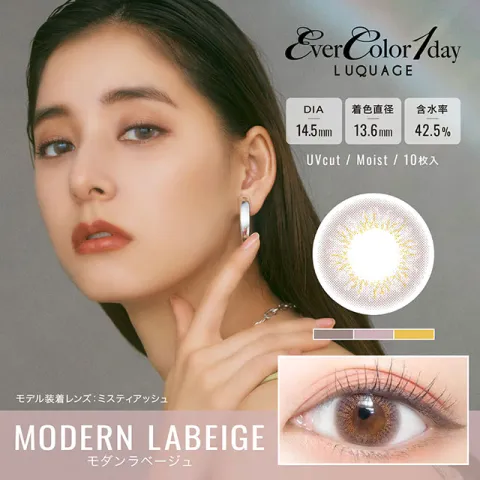 EVERCOLOR 에버컬러 1day LUQUAGE 모던라베이지(1박스 10개들이) 일본 컬러렌즈