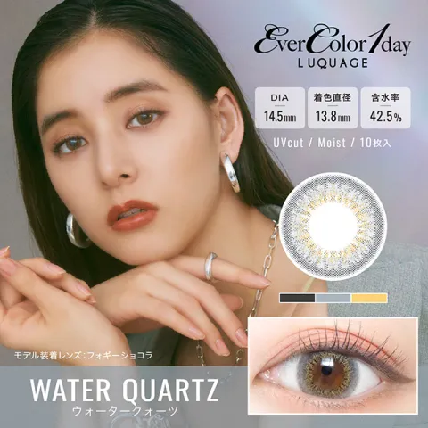 EVERCOLOR 에버컬러 1day LUQUAGE 워터쿼츠(1박스 10개들이) 일본 컬러렌즈