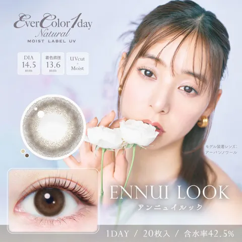 EVERCOLOR 에버컬러 1day Natural Moist Label UV 앙뉘룩(1박스 20개들이) 일본 컬러렌즈