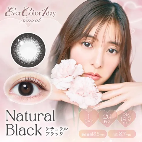 EVERCOLOR 에버컬러 1day Natural 내추럴블랙(1박스 20개들이) (EVERCOLOR) 블랙 컬러렌즈