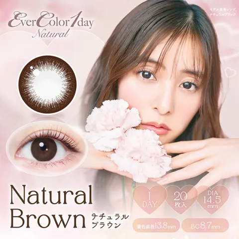 EVERCOLOR 에버컬러 1day Natural 내추럴브라운(1박스 20개들이) 일본 컬러렌즈