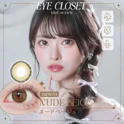 Eye Closet 아이클로젯 먼슬리 14,2mm 누드베이지(1박스 2개들이) 일본 컬러렌즈
