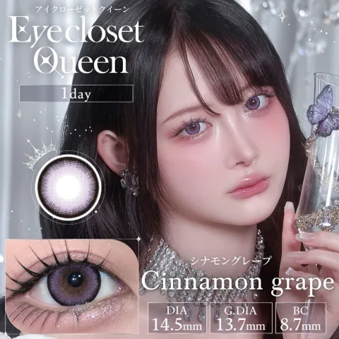 Eye Closet 아이클로젯 퀸 1day 14.5mm 시나몬그레이프(1박스 10개들이) (Eye closet) 퍼플 컬러렌즈