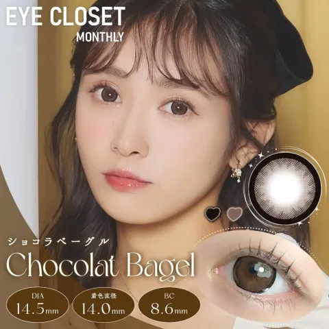 Eye Closet 아이클로젯 먼슬리 14,5mm 쇼콜라베이글(1박스 2개들이) 일본 컬러렌즈