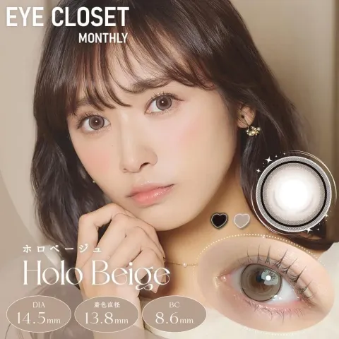 Eye Closet 아이클로젯 먼슬리 14,5mm 홀로베이지(1박스 2개들이) 일본 컬러렌즈
