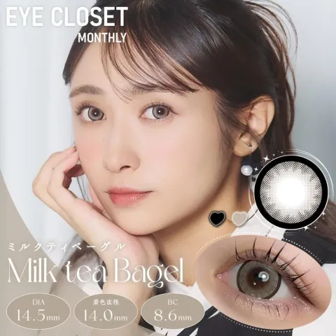 Eye Closet 아이클로젯 먼슬리 14,5mm 밀크티베이글(1박스 2개들이) 일본 컬러렌즈
