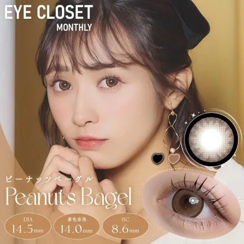 Eye Closet 아이클로젯 먼슬리 14,5mm 피넛베이글(1박스 2개들이) 일본 컬러렌즈