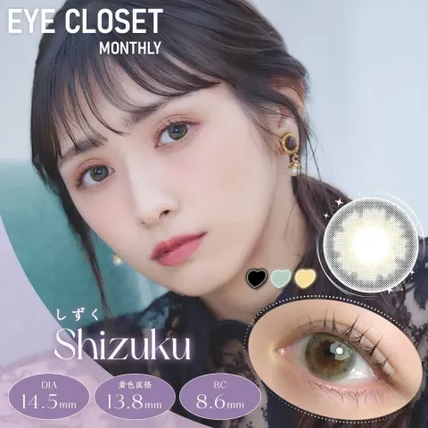 Eye Closet 아이클로젯 먼슬리 14,5mm 시즈쿠(1박스 2개들이) 일본 컬러렌즈