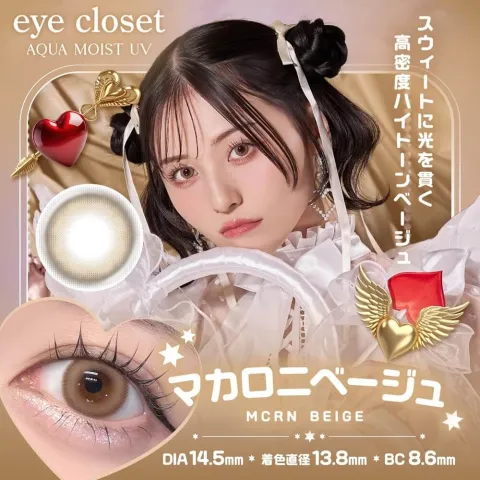 Eye Closet 아이클로젯 원데이 아쿠아모이스트UV 14.5mm 마카로니베이지(1박스 10개들이) 일본 컬러렌즈