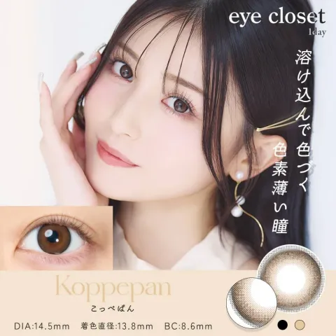 Eye Closet 아이클로젯 원데이 아쿠아모이스트UV 14.5mm 코페빵(1박스 10개들이) 일본 컬러렌즈