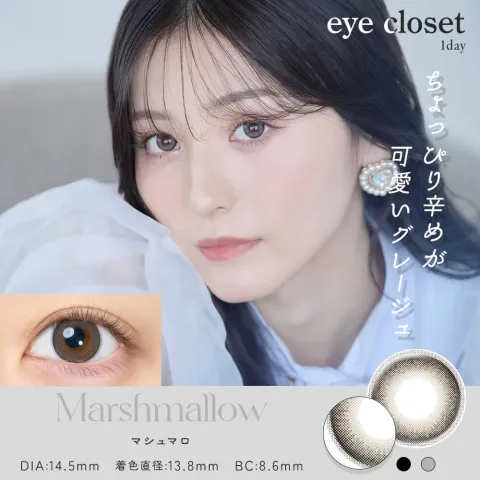 Eye Closet 아이클로젯 원데이 아쿠아모이스트UV 14.5mm 마시멜로(1박스 10개들이) 일본 컬러렌즈