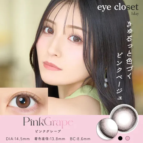 Eye Closet 아이클로젯 원데이 아쿠아모이스트UV 14.5mm 핑크그레이프(1박스 10개들이) 일본 컬러렌즈