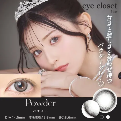Eye Closet 아이클로젯 원데이 아쿠아모이스트UV 14.5mm 파우더(1박스 10개들이) 일본 컬러렌즈