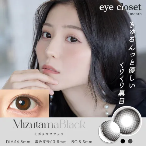 Eye Closet 아이클로젯 먼슬리 아쿠아모이스트UV 14,5mm 미즈타마블랙(1박스 2개들이) 일본 컬러렌즈