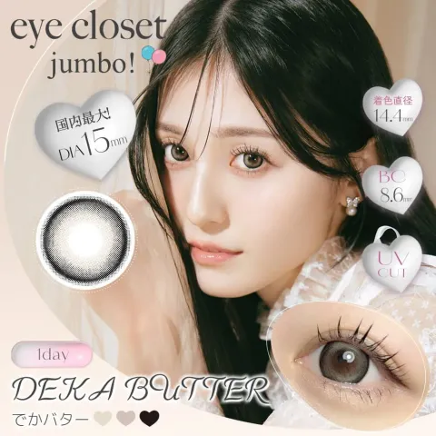 Eye Closet 아이클로젯 원데이 점보시리즈 데카버터(1박스 10개들이) 일본 컬러렌즈