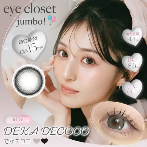 Eye Closet 아이클로젯 원데이 점보시리즈 데카데코코(1박스 10개들이) 일본 컬러렌즈