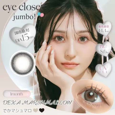 Eye Closet 아이클로젯 먼슬리 점보시리즈 데카마시멜로(1박스 2개들이) 일본 컬러렌즈