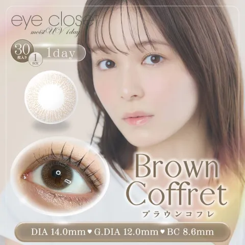 Eye Closet 아이클로젯 원데이 모이스트UV 14.0mm 브라운코프레(1박스 30개들이) - EYE CLOSET 일본 컬러렌즈