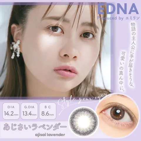 EDNA 에드나 1day 아지사이라벤더(1박스 10개들이) - EDNA 일본 컬러렌즈