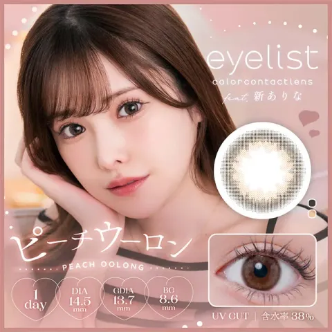 eyelist 아이리스트 원데이 피치우롱(1박스 10개들이) 일본 컬러렌즈